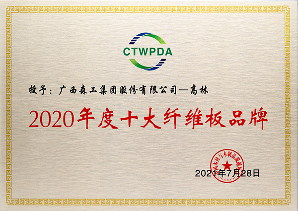 8,Guoxu-Gaolin- sumadda-toban-fiberboard-ka ugu sarreeya-CTWPDA-2021-7-28